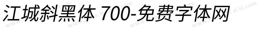 江城斜黑体 700字体转换